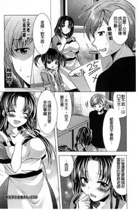 [Matsunami Rumi] Isourou Kamisama [Chinese]