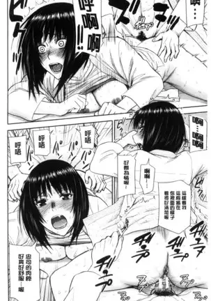 Kanojotachi no Yarikata | 彼女們的性交渉