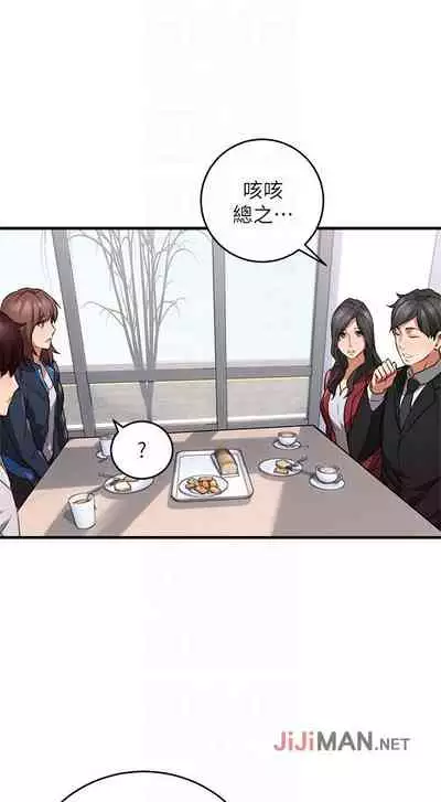 【周六更新】邻居人妻（作者：李周元 & 頸枕） 第1~49话