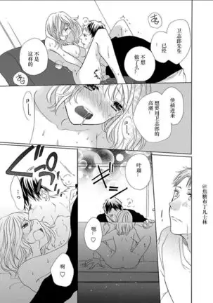 Shojo kara Hajimeru Kekkon Seikatsu