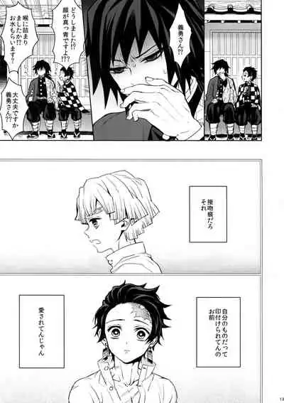 Douka, Hone no Zui made