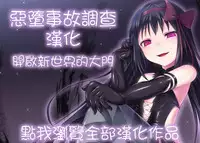 (Reitaisai 11) [Area14 (Kasei)] Ikenai Shujuukankei (Touhou Project) [Chinese] [惡墮事故調查X無毒漢化組]