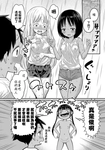 Hadakagurashi | 裸體生活