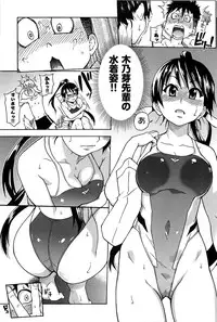 [Shiwasu no Okina] Peace Hame! Jou [Decensored]