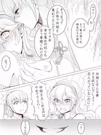 [Gururi] [Takukamu] Anya no Yume (Fire Emblem Fates)