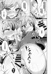 (C87) [Ninokoya (Ninoko)] Choro Maki (Love Live!) [Chinese] [CE家族社]