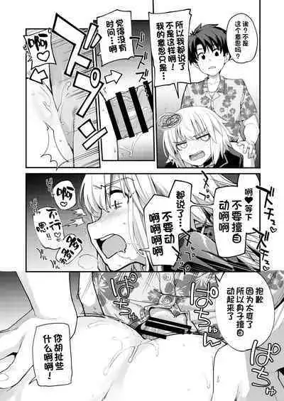 Kamin wa 15-fun made