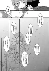 (C85) [Ad-Hoc (Gonbuto)] Umi ni Konjiru Hi (Nagi no Asukara) [Chinese] [社会蛀虫个人汉化] [Decensored]