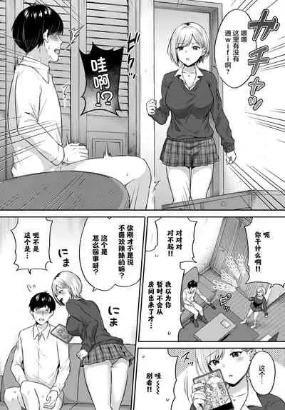 [Kakino Nashiko] Oshikake Gal (COMIC BAVEL 2021-11) [Chinese] [两面包夹汉化组] [Digital]