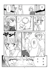 [Wougiya] 8 miles high Vol.2