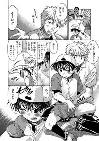 [James Hotate] Kasshoku Akuma to Haraguro Otoko [Digital]