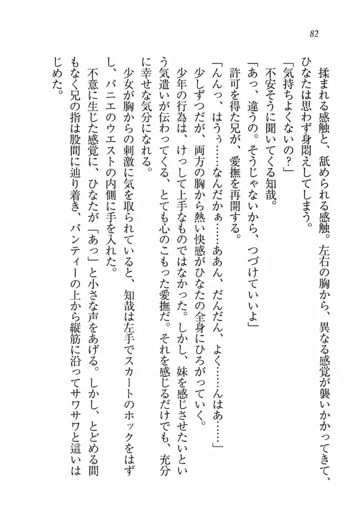 とりぷる! ～妹アイドル