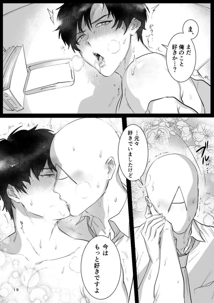 Ryou Omoi ”A”DDICT