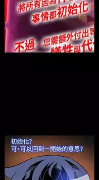 Love Parameter 恋爱辅助器 101-111 [Chinese]中文