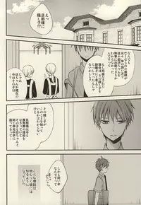 [baby merry (Hizuki Haruka)] inseparable (Kuroko no Basuke)