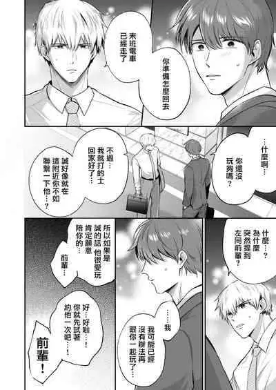 [Sumeshiya-san (Sumeshi)] Ryman LoveHo Danshikai | 上班族爱情旅馆男子会 1 + Eros媚药篇 + 2.1+2.2 [Chinese] [冒险者公会] [Digital]