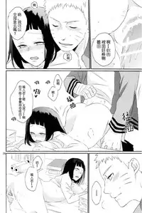 (Zennin Shuuketsu 2) [nora (kaori)] Fujin no Oshigoto. (NARUTO) [Chinese] [沒有漢化]