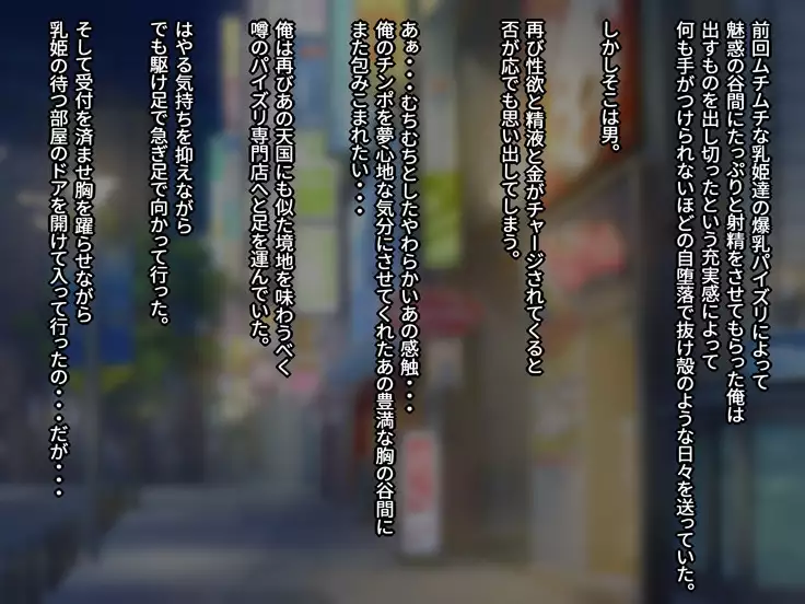 Koko ga Uwasa no Paizuri Senmonten 2 Kaime