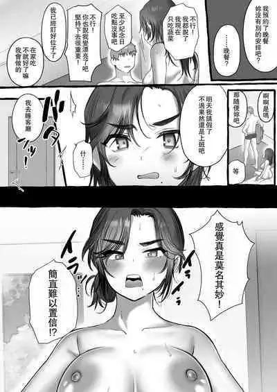 [Yurushite Ochinti Kyo (Yuruchin Kyouso)] Soushokukei Oku-sama wa Nikusyokukei | 草食系太太是肉食系 [Chinese] [Digital]