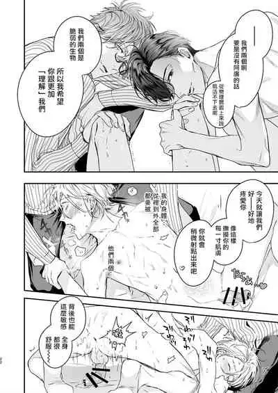 Gourmet Namamono ni Mamorarete Imasu | 被美食家恶魔保护