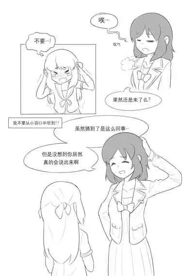 占星術師
