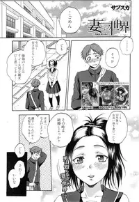 COMIC Mugen Tensei 2015-05