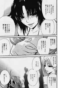 Kairakuai by Kunimitsu Suwa