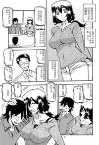 (C88) [Sankaku Apron (Sanbun Kyoden, Umu Rahi)] Akebi no Mi - Chizuru AFTER [Chinese] [匿名伸手党汉化]