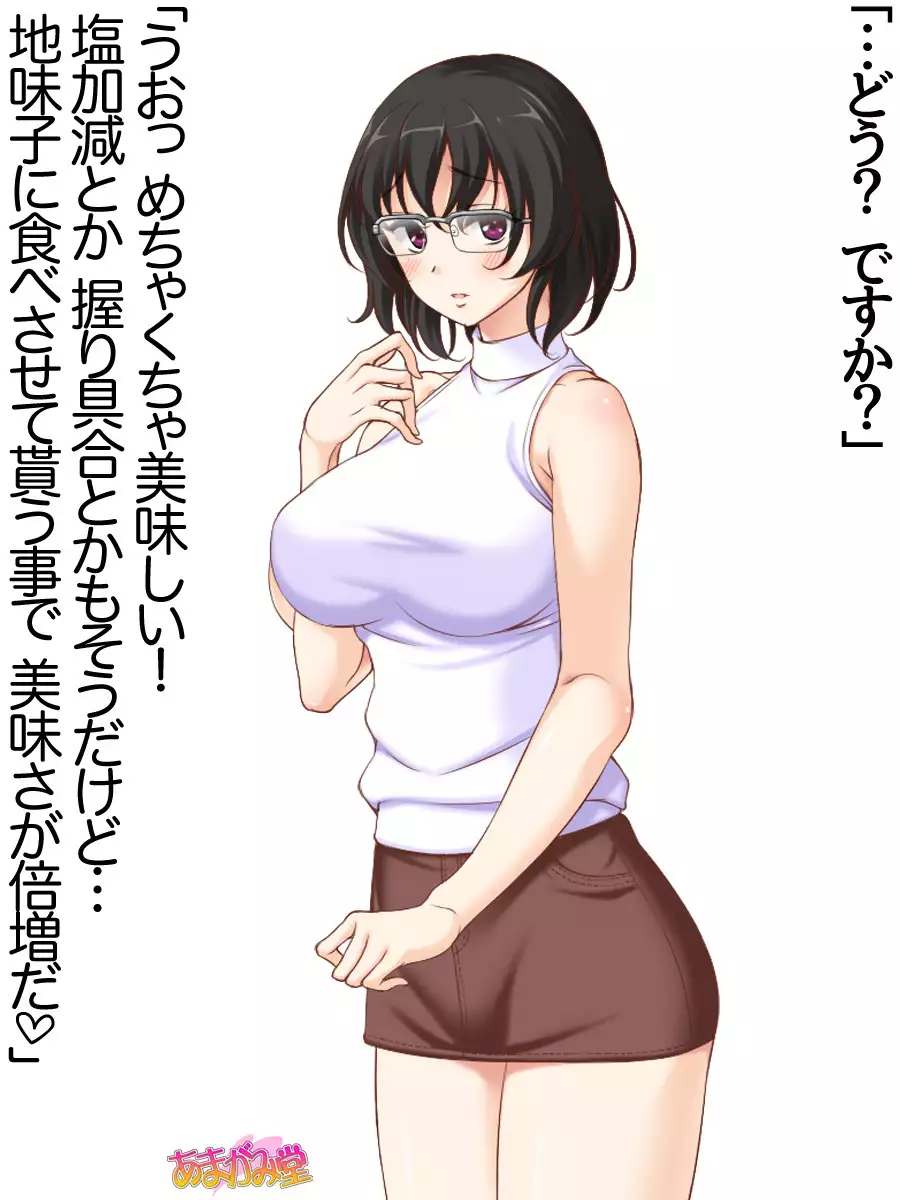 Jimiko-san Dai 2-bu Ch. 1-7