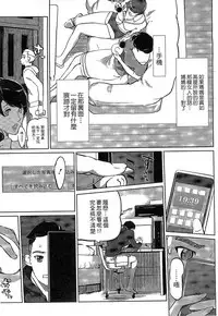 [Clone Ningen] Mitsubo no Kokuhaku - Confession de miel mère [Chinese]