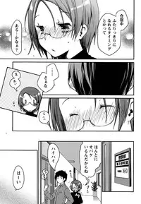 [Ponkotsu Works] Girigiri Junai-Hakusho Ch. 1-5