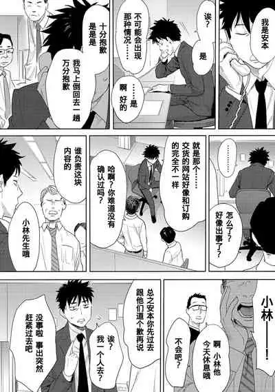 Koukan ─ Ano Toki… Ano Musume ♀ Toitsu ♂ Tetara ─ 1-5