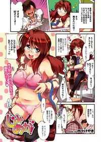 COMIC Purumelo 2012-05 [Digital]