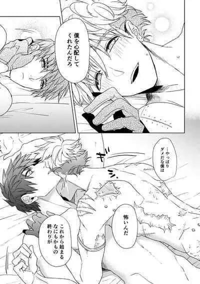 エンジェルズ・デライト