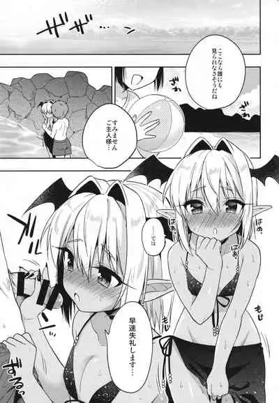 [R*kaffy (Aichi Shiho)] Shounen Succubus -Soushuuhen- [Digital]