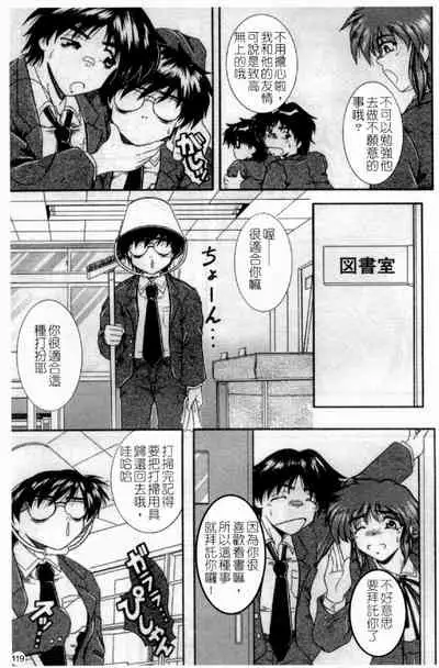 [Anthology] Married Maru Dirty Middle School [chinese]