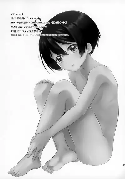 Ore wa Kobayashi ni Shaseikanri sa Rete Iru