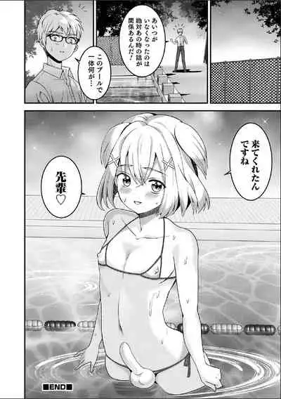 [イツモン] 先輩… [DLsite]