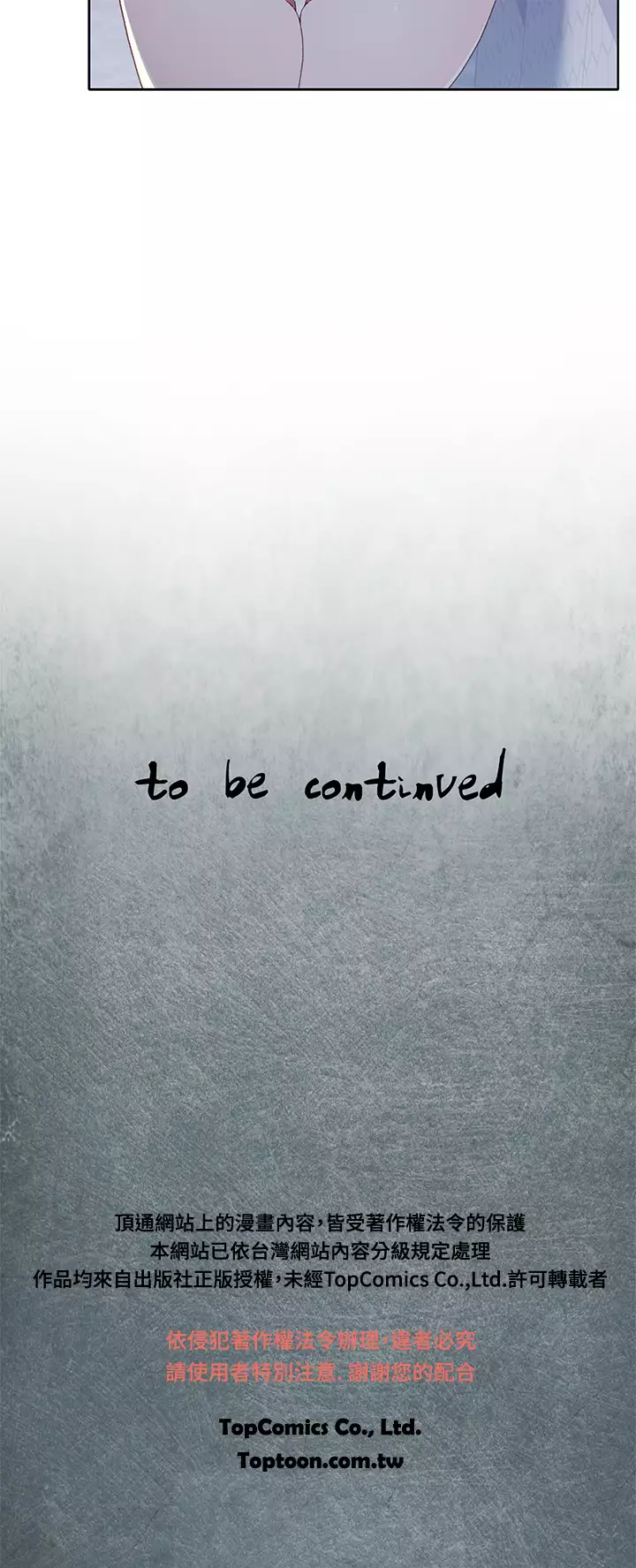 中文韩漫 腥紅之壁 Ch.0-6