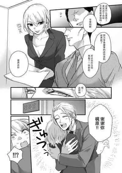 [dodoco] Kyou kara Watashi ga Yakuza no Oyome!? Wakadanna to Kousai 0-nichi Kon. | 今天开始当黑道妻子!? 和年轻丈夫原地闪婚。 Vol. 1-4 [Chinese] [莉赛特汉化组]