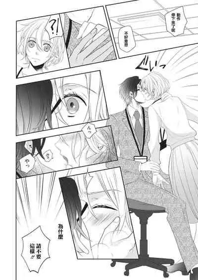 Rinjinha jyoshide ijiwaru. | 邻居是坏心眼上司。