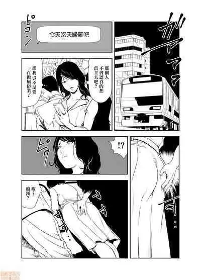 Chikan Express | 人妻快感特快车 1-29