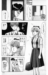 [Still88] Hare Tokidoki H