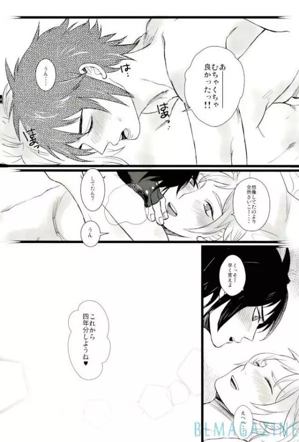 モラトリアムハタチームBis