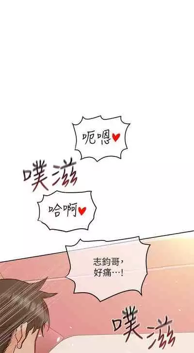 【周二连载】要对妈妈保密唷!（作者：NOAH） 第1~33话