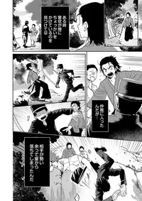 [SCO.LABO (shoco)] Samurai Lover