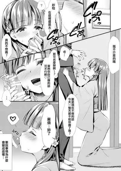 [Asaiumi (Asami Asami)] Sae-han ni Shiboritorareru Hon (THE IDOLM@STER CINDERELLA GIRLS) [Chinese] [吸住没碎个人汉化] [Digital]