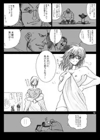 [Ikebukuro DPC (DPC)] Recollection of Retisha [Digital]