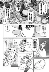 [Ayasaka Mitsune] Ritchan no Kutibiru Vol.03