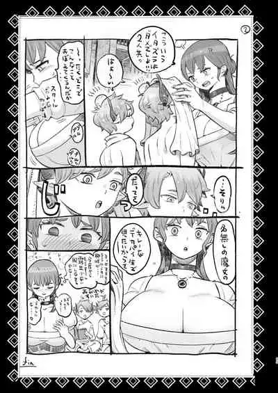 [Mauve (Oniben Katze)] dog eat dog era ~Iinazuke no Mahou Kishi to Saimin Jinmon~ [Chinese] [路过的骑士汉化组]